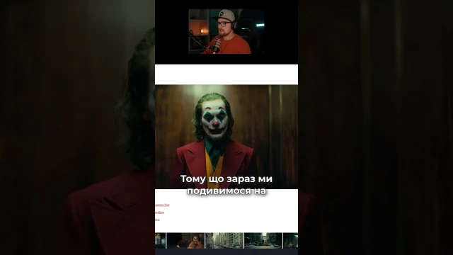 Чому Джокер виглядає так круто — пояснення за 60 секунд