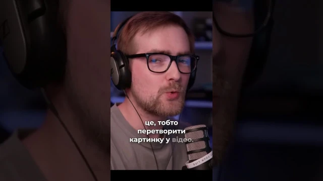 Як перетворити статичну картинку у відео за допомогою AI
